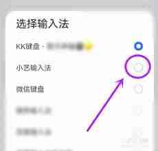 kk键盘如何改回原来设置