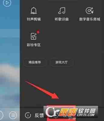 酷我音乐怎么设置音乐音质 酷我音乐设置音乐音质方法