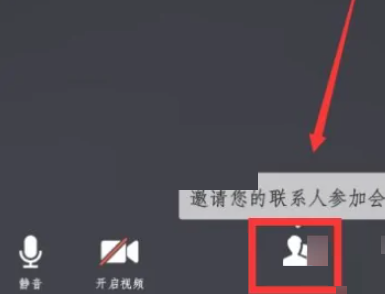 腾讯会议如何转让主持人？教程详解