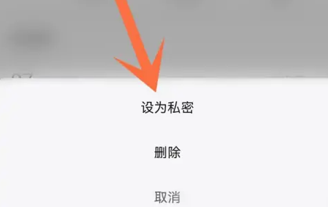 百度贴吧怎么隐藏自己的帖子