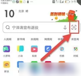 百度浏览器扫一扫功能在哪使用
