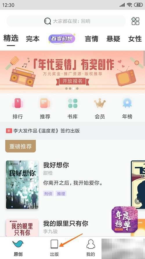 如何看销售高手网络阅读技巧