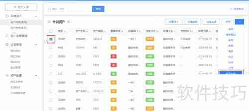 云呐固定资产管理系统打印模板设置教程