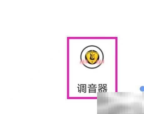 调音器使用说明及操作指南