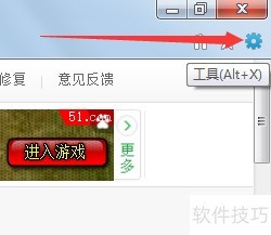 清除瑞星IE主页设置方法详解