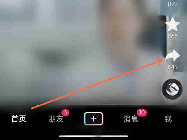 抖音视频怎么保存