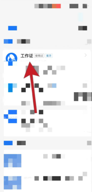 支付宝工号查询照片方法 具体介绍