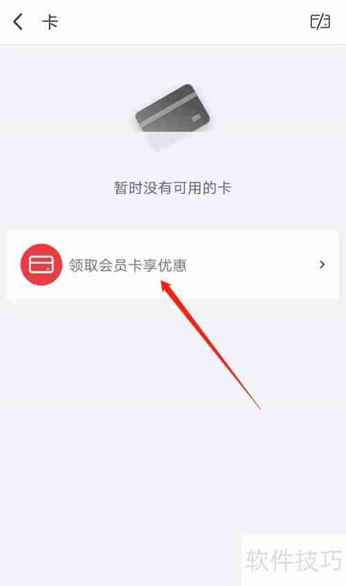口碑会员卡领取方法
