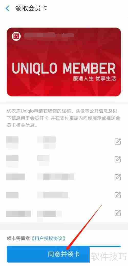 口碑会员卡领取方法