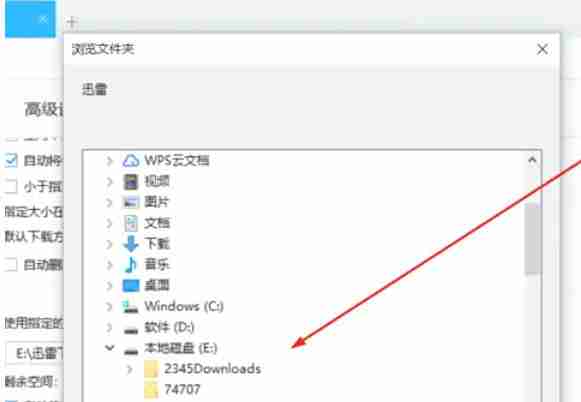 迅雷7怎么修改下载目录-迅雷7修改下载目录的方法