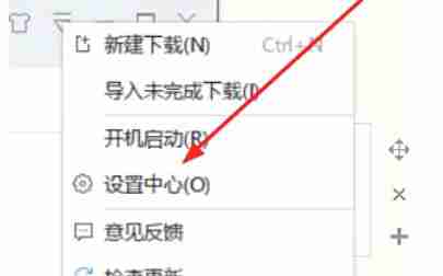 迅雷7怎么修改下载目录-迅雷7修改下载目录的方法