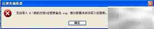 注册表备份与还原方法