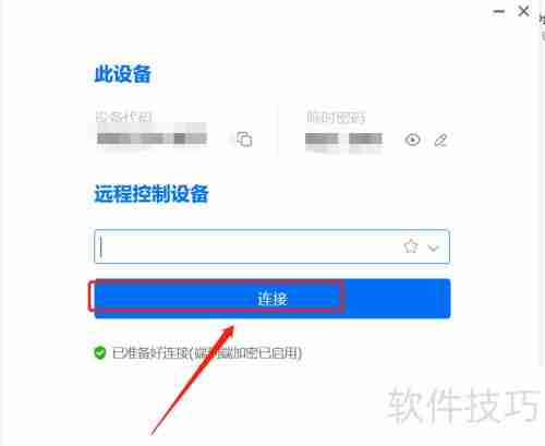 ToDesk远程控制软件如何远程连接电脑