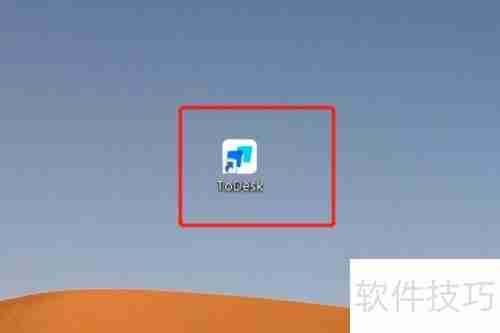ToDesk远程控制软件如何远程连接电脑