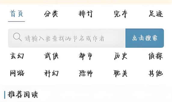 蓝海搜书官网入口免费阅读地址