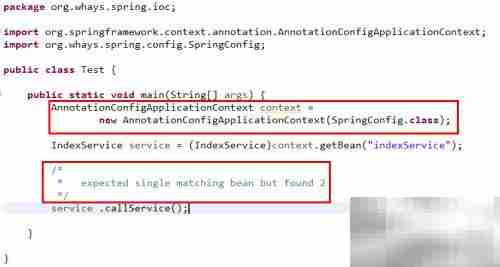 @Autowired与@Resource详解