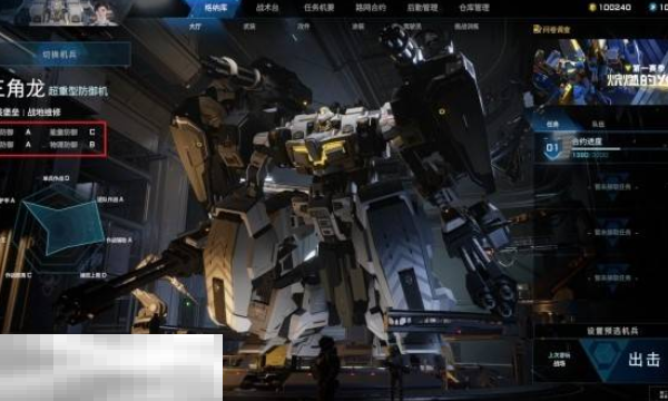 解限机有什么武装属性 机兵武装属性介绍