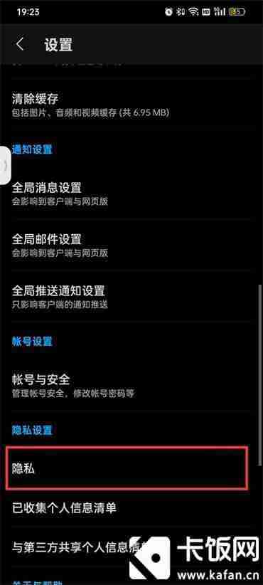 知乎黑名单在哪里