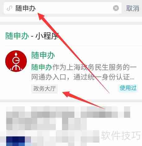 上海居民健康信息填报指南