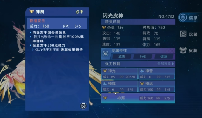 赛尔号巅峰之战皮神怎么打-赛尔号巅峰之战皮神打法攻略