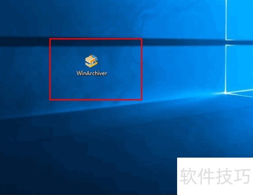WinArchiver虚拟光驱设置教程