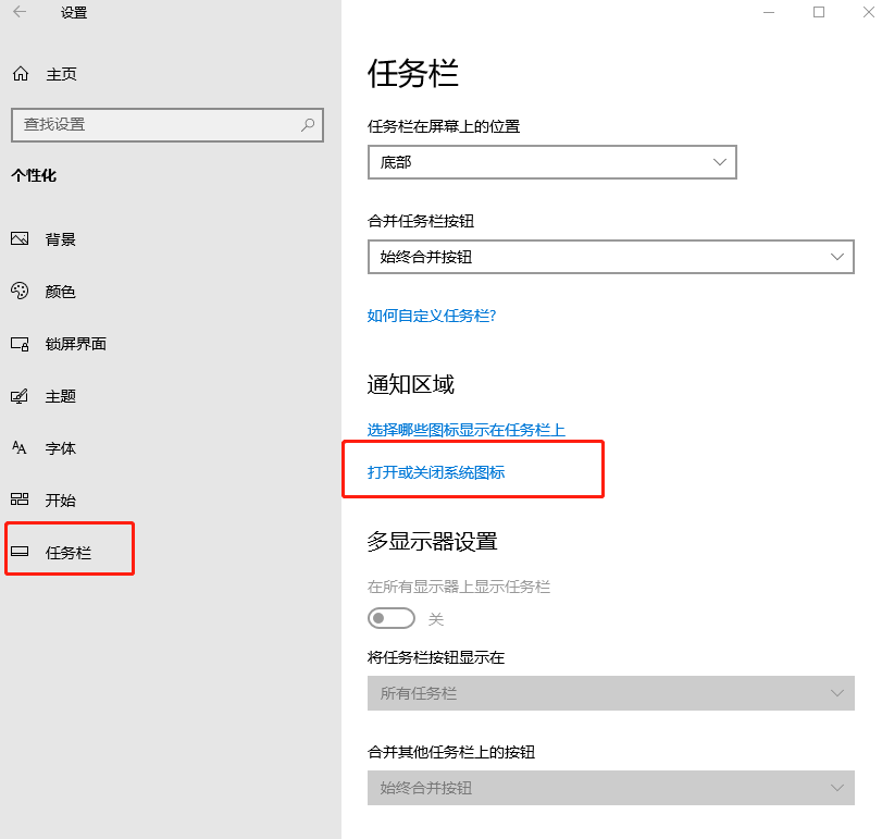 电脑电源图标不见了如何找回