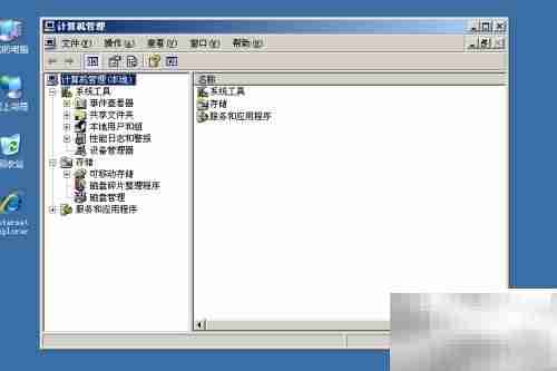 Win2003修改用户密码方法
