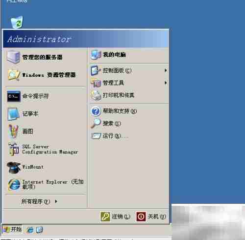 Win2003修改用户密码方法