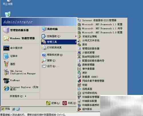 Win2003修改用户密码方法
