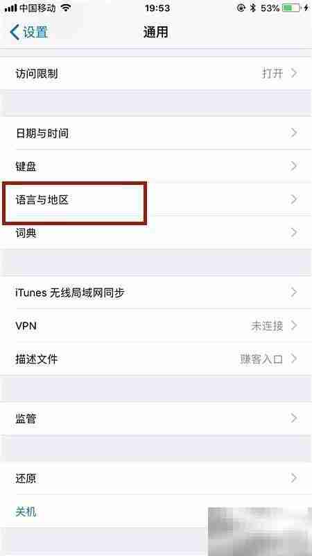 手机简繁体转换设置方法