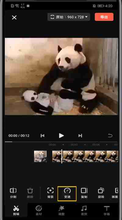 快影怎么制作慢放视频?快影制作慢放视频的方法