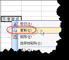 怎样在Word文档里插入Excel动态数据