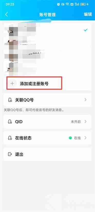 怎么申请qq号