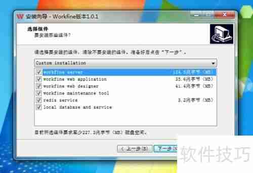 Workfine数据开发平台个人版安装说明