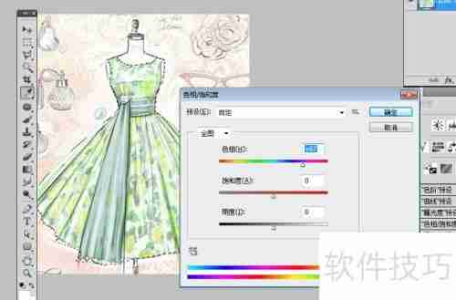Photoshop CS4改服装颜色技巧