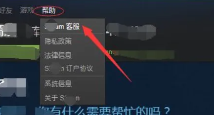 Steam账号无法添加好友怎么解决