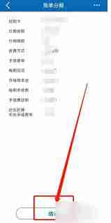 兴业银行如何进行分期还款