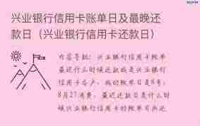 兴业银行如何进行分期还款