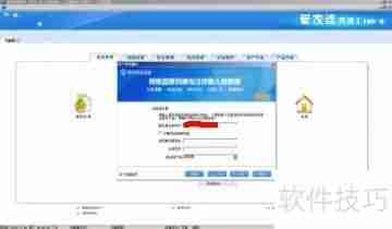 管家婆单据录入教程