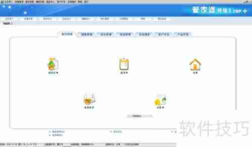 管家婆单据录入教程
