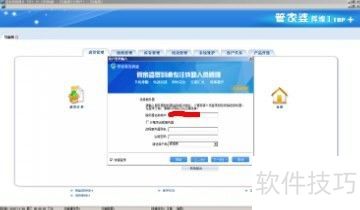 管家婆单据录入操作指南