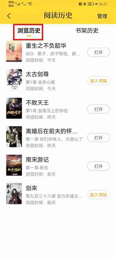 七猫小说怎么查看阅读记录
