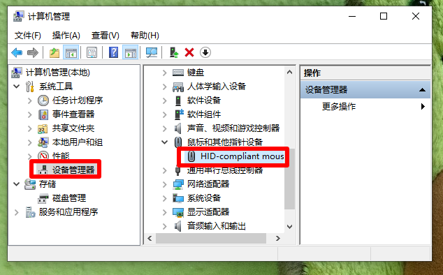 电脑重装系统后鼠标滚轮用不了？鼠标滚轮失灵解决方法