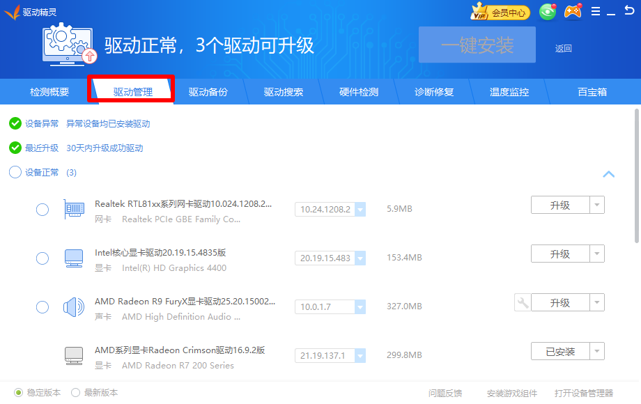 电脑重装系统后鼠标滚轮用不了？鼠标滚轮失灵解决方法