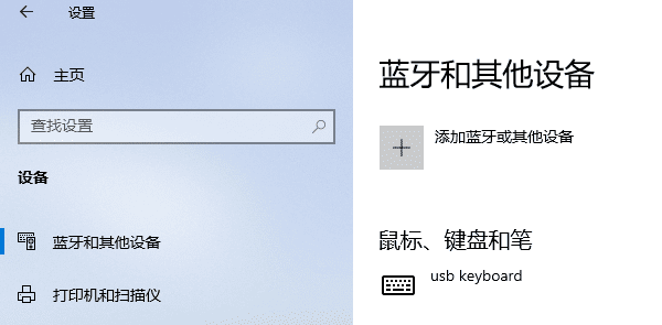 笔记本电脑找不到蓝牙设备怎么办 详细解决方法汇总