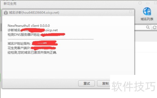 远程控制软件通用教程：轻松管理设备