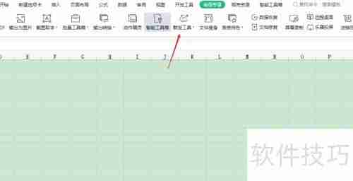 WPS邮件群发操作指南