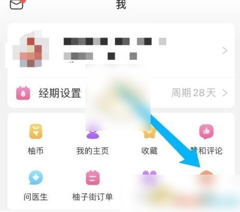 美柚如何设置夜间模式 美柚夜间模式设置方法