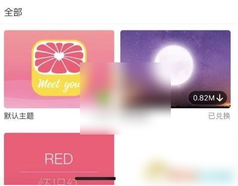 美柚如何设置夜间模式 美柚夜间模式设置方法
