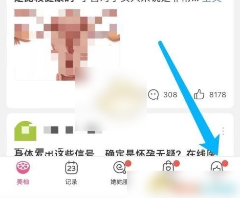 美柚如何设置夜间模式 美柚夜间模式设置方法